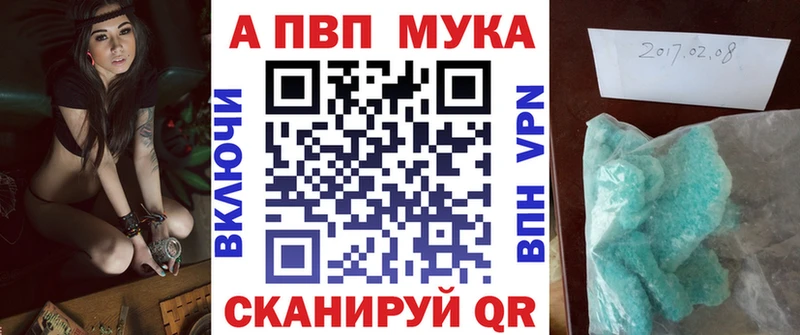Альфа ПВП СК  дарнет шоп  Куса 