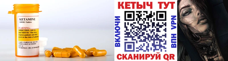 КЕТАМИН ketamine  Куса 